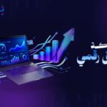 شركة تسويق رقمي