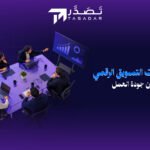 إدارة وكالات التسويق الرقمي